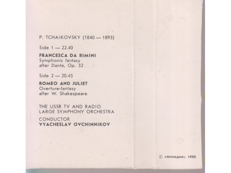 П. ЧАЙКОВСКИЙ