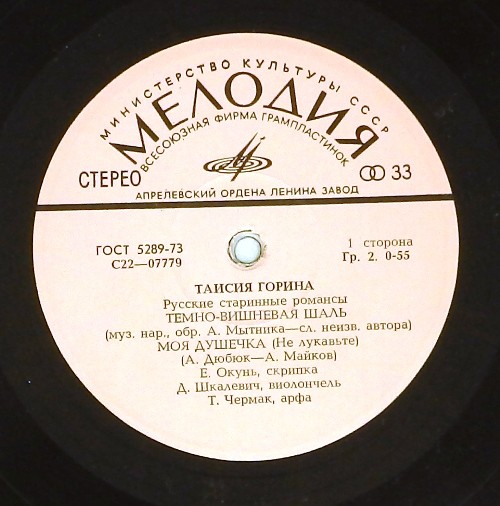 Таисия ГОРИНА. Старинные романсы