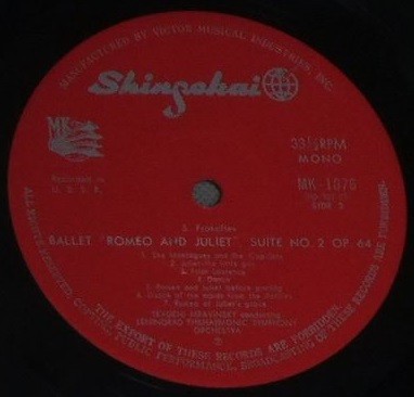 П. И. Чайковский: Фрагменты из балета "Спящая красавица" (Е. Мравинский)