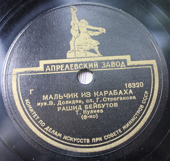 Рашид Бейбутов — Мальчик из Карабаха / Насреддин и его тень