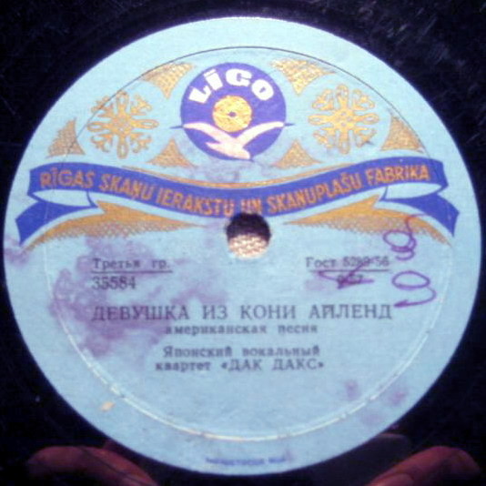 Японский вокальный квартет «Дак дакс»