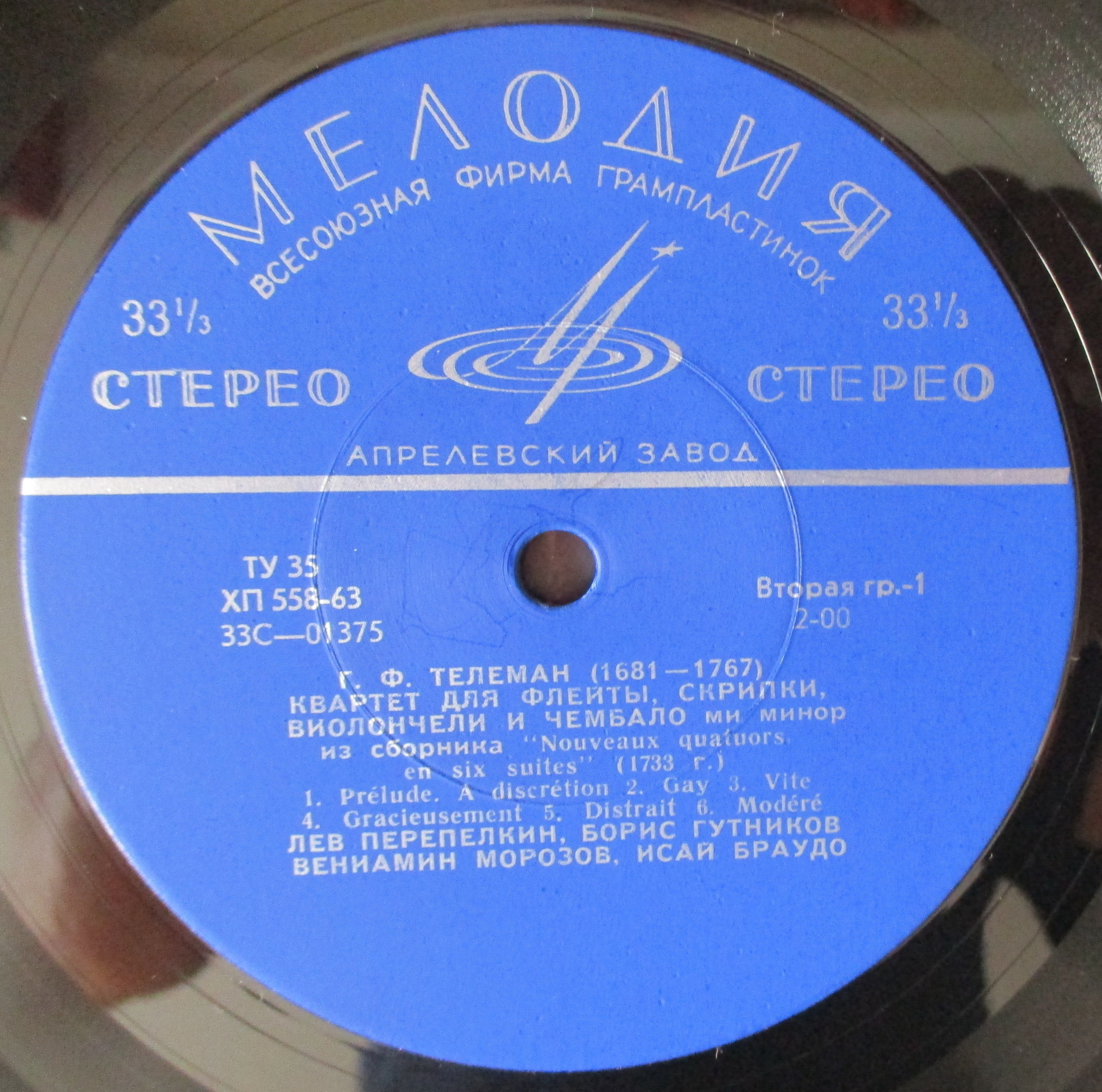 Г. Ф. Телеман: Квартет, Кантата № 53, Трио