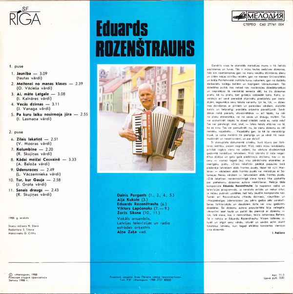 Э. РОЗЕНШТРАУХ (1918): Песни (на латышском яз.).