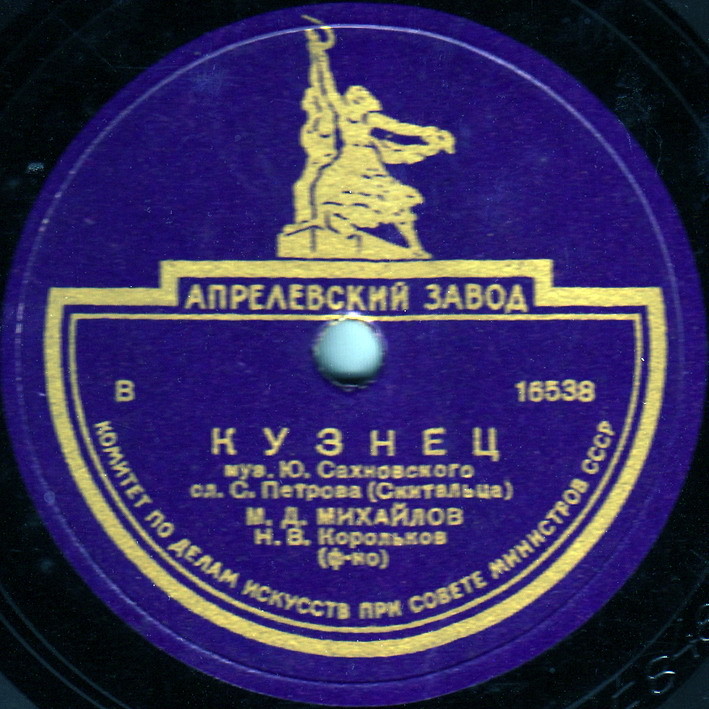 М. Д. Михайлов