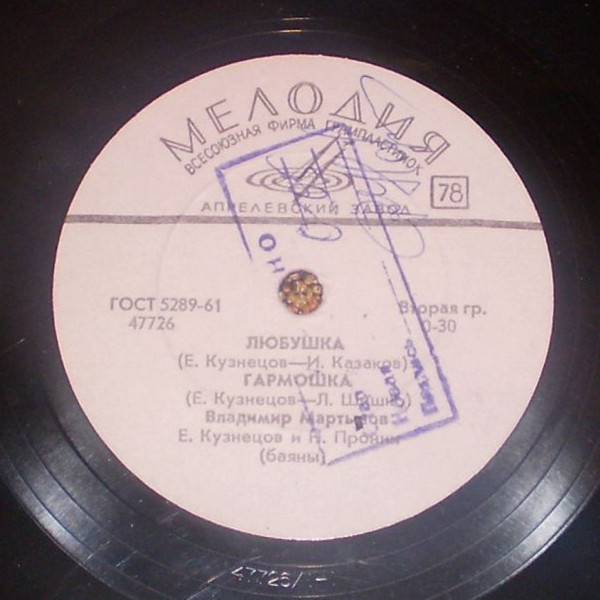 Владимир Мартынов