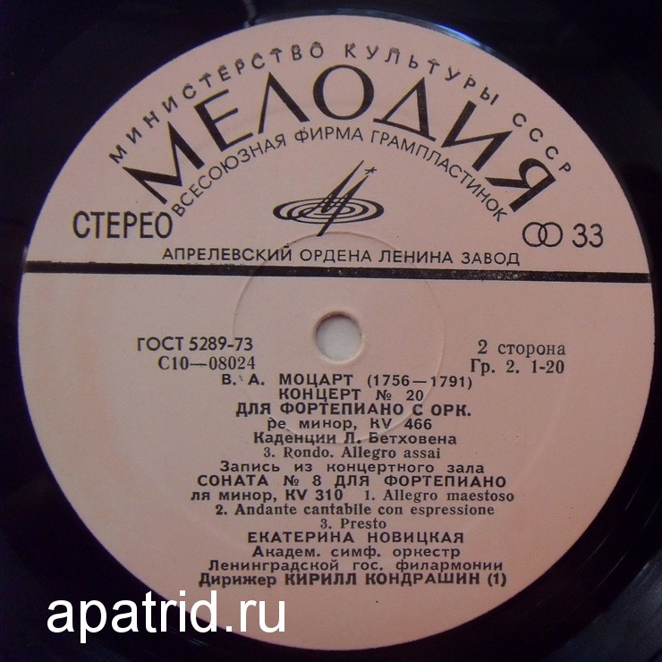 В. А. МОЦАРТ. Играет Екатерина  Новицкая (ф-но)