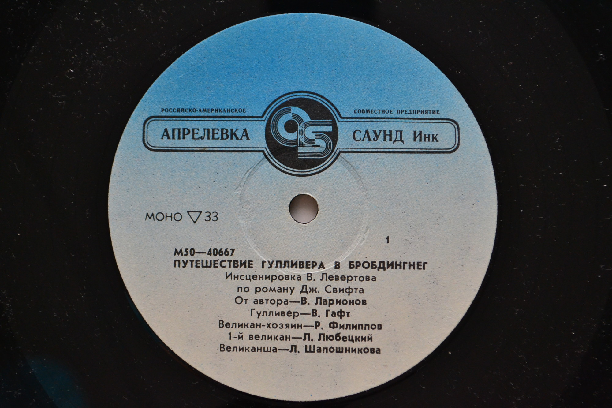 Д. Свифт - Путешествие Гулливера в Бробдингнег