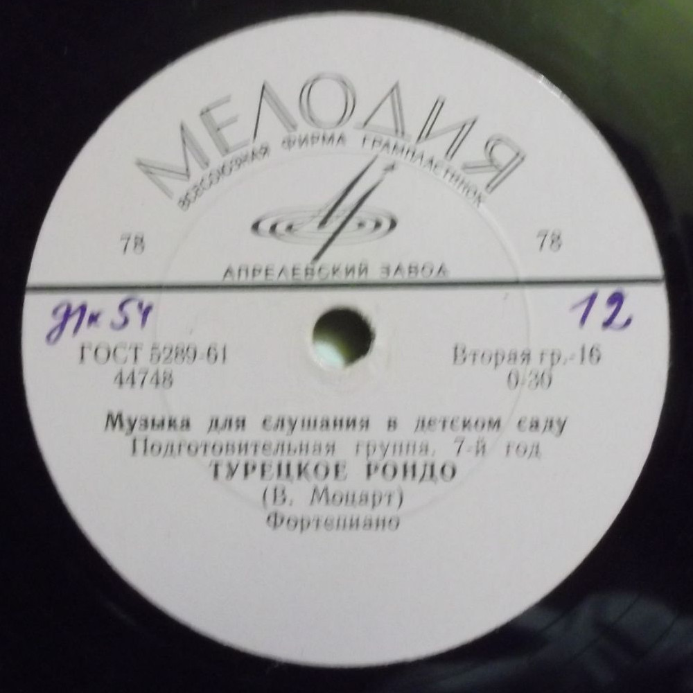 Музыка для слушания в детском саду. Подготовительная группа. 7-й год