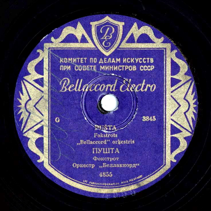Оркестр «Беллаккорд» — Добрый друг / Пушта