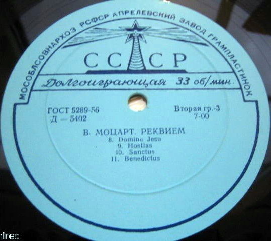 В. Моцарт: Реквием (А. Свешников)