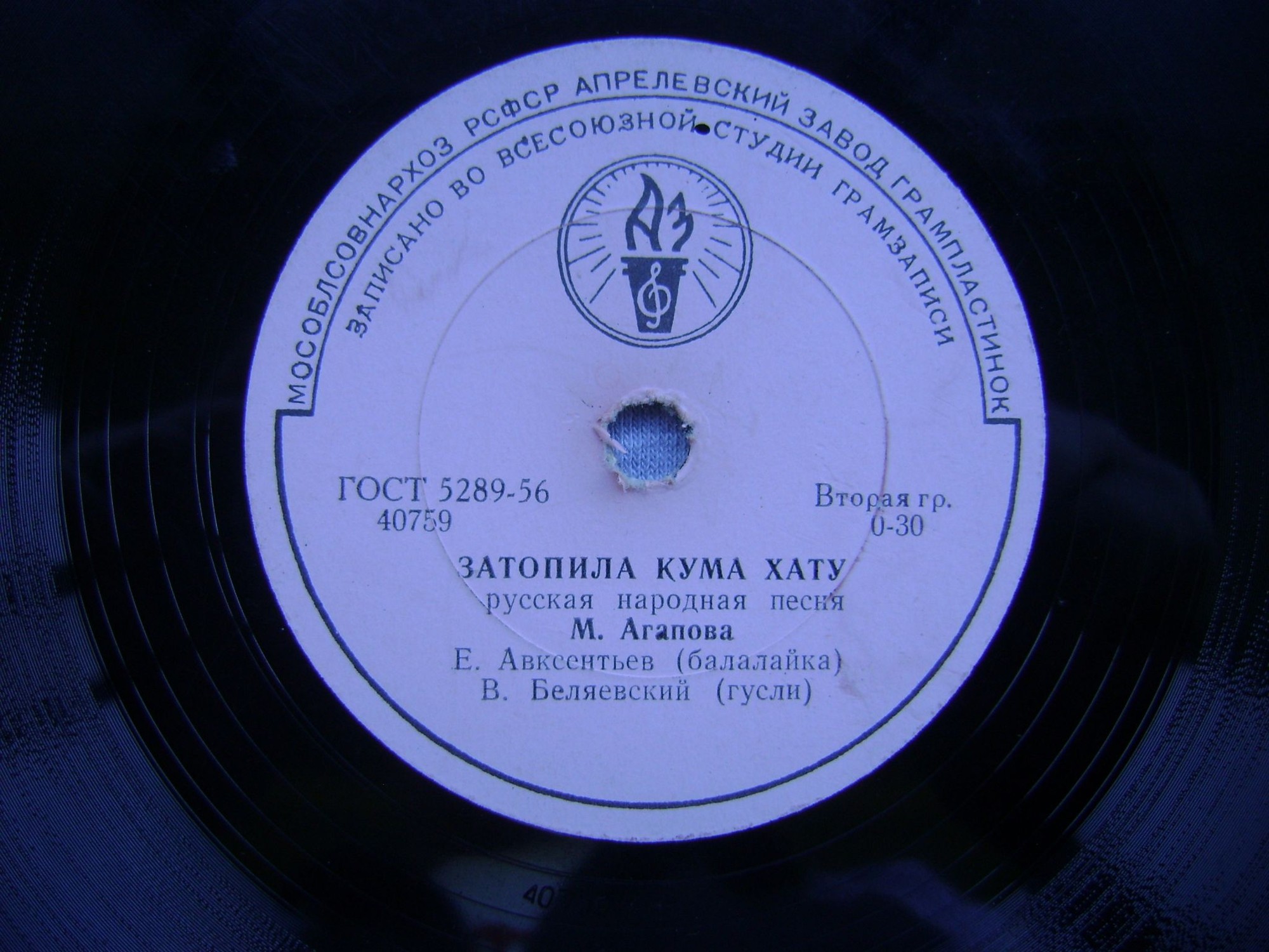 М. АГАПОВА, Е. Авксентьев (балалайка), В. Беляевский (гусли)