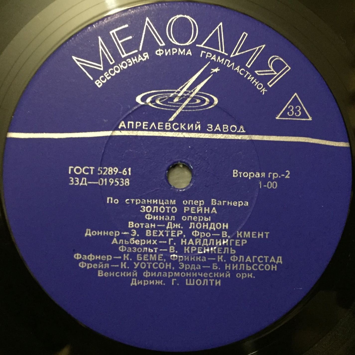 По страницам опер Вагнера. "Золото Рейна"