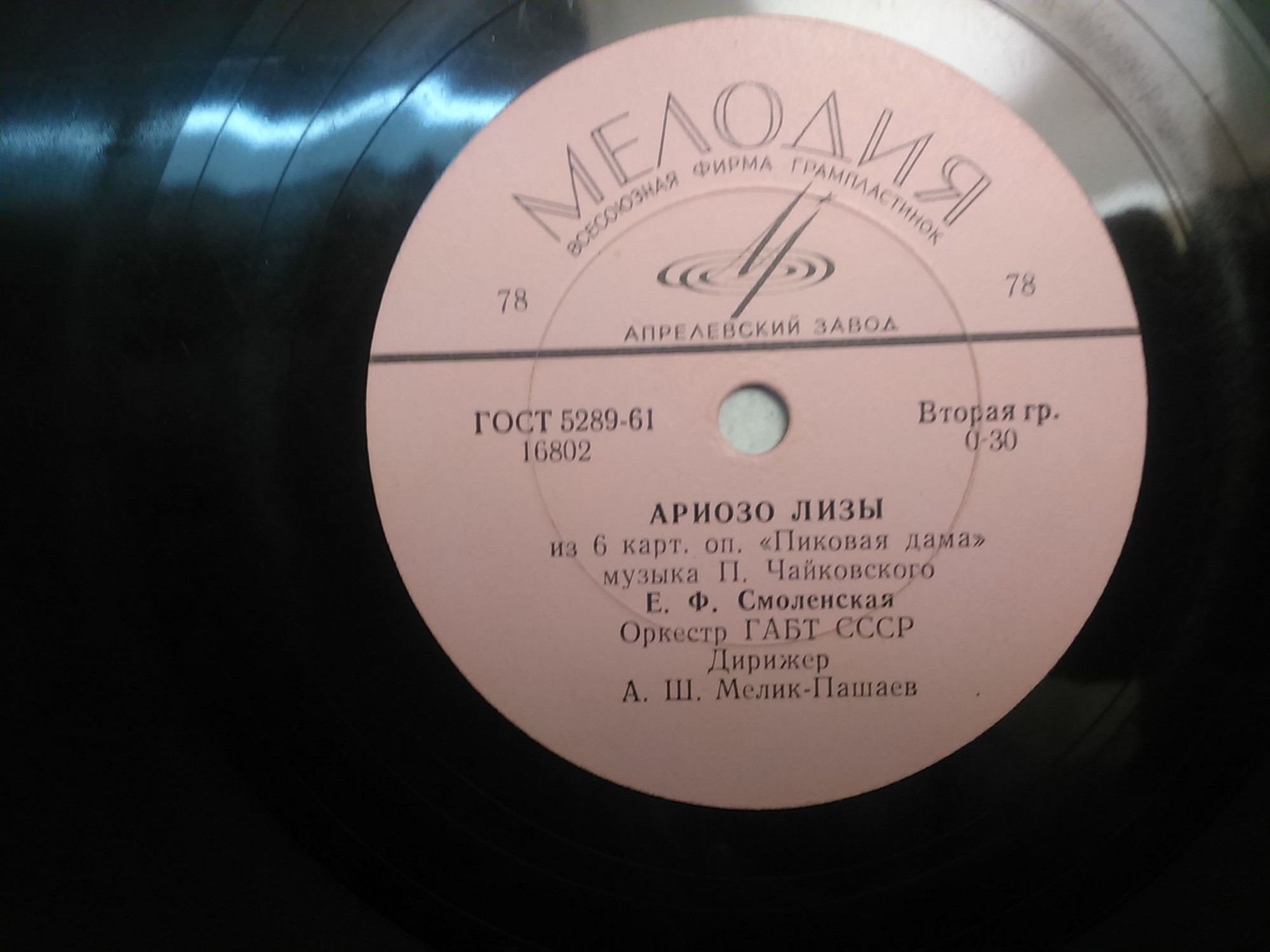 Е. Смоленская - Ариозо Лизы из оперы "Пиковая дама"