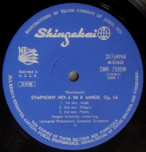 Д. ШОСТАКОВИЧ. Симфония № 6 (Оркестр ЛГФ, Е. Мравинский)