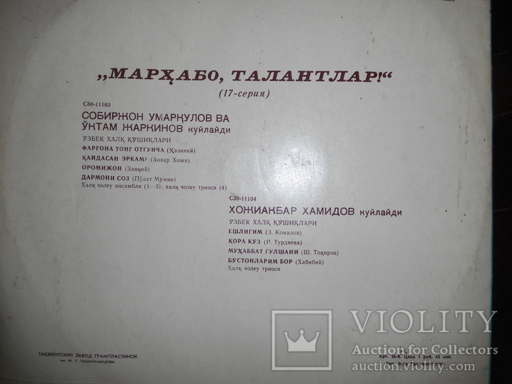 «МАРХАБО, ТАЛАНТЛАР!» (выпуск 17)