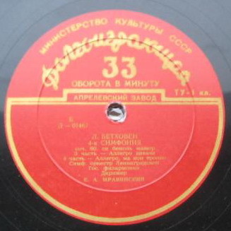 Л. БЕТХОВЕН: Симфония № 4 (Е. Мравинский)