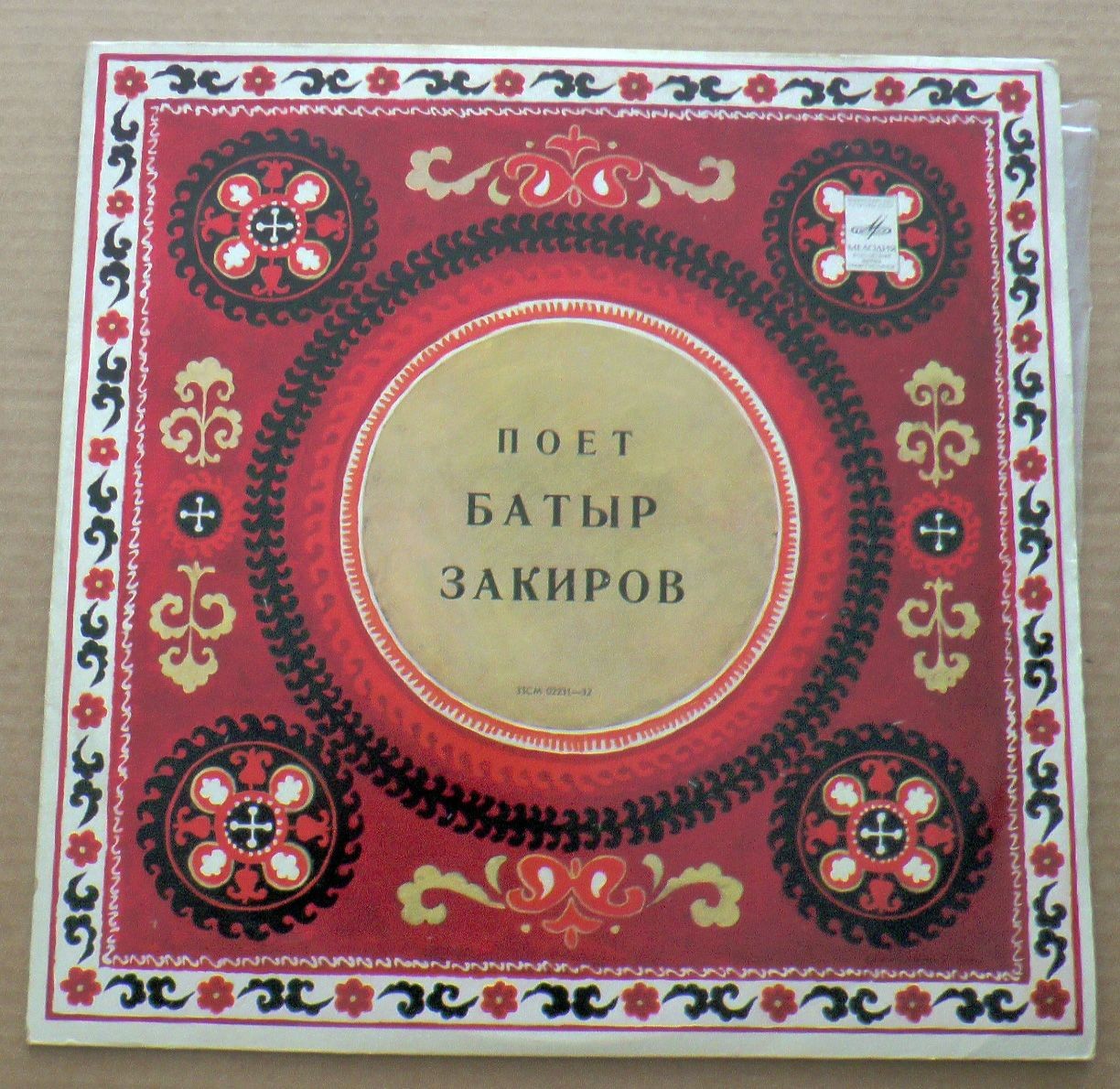 Поёт Батыр ЗАКИРОВ