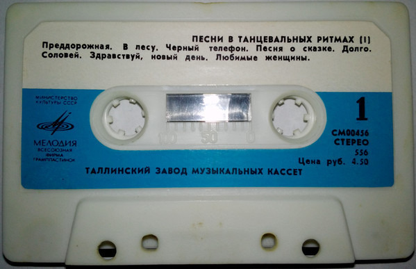 Песни в танцевальных ритмах  (1)