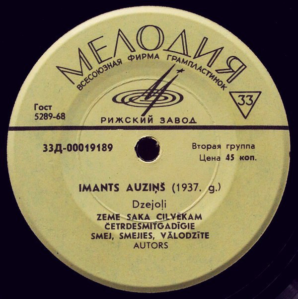 Имант Аузинь. Стихотворения