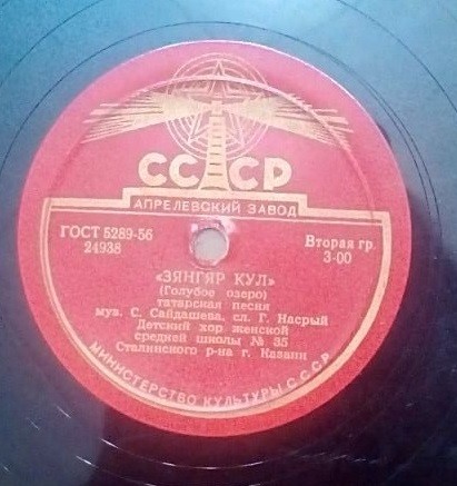 Укучулер вальсы / Зянгир кул