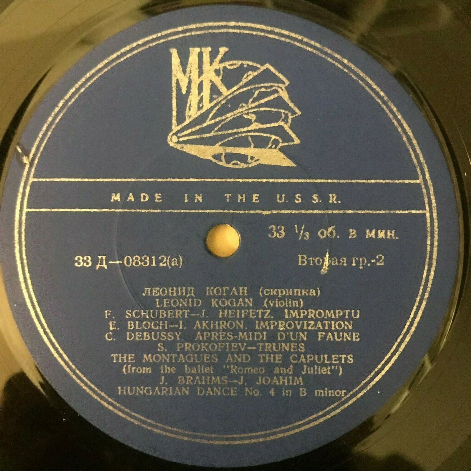 Леонид КОГАН (скрипка). "Концерт Леонида Когана"