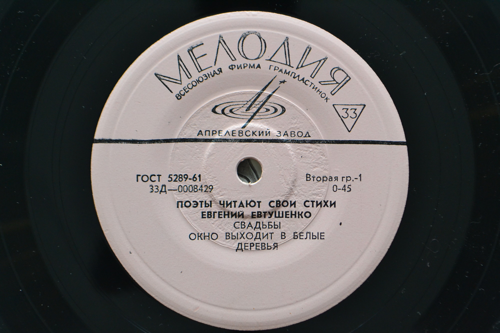 Евгений Евтушенко. Стихотворения. Читает автор