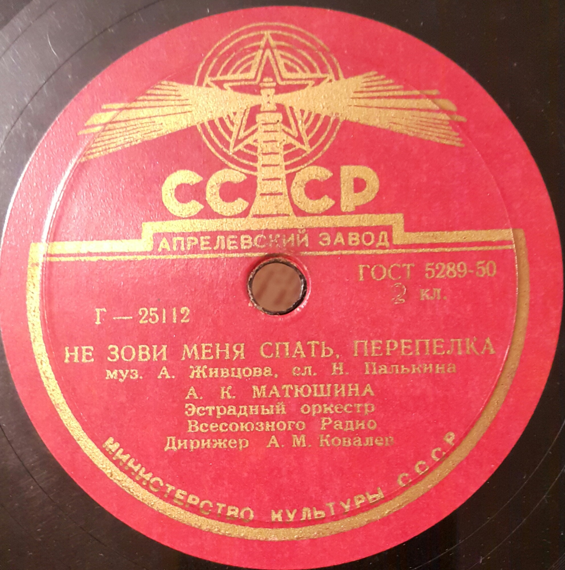 А. Матюшина