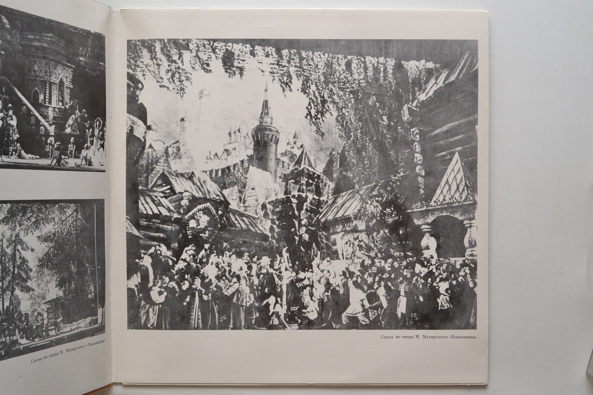 М. Мусоргский: Опера "Хованщина" (народная музыкальная драма)
