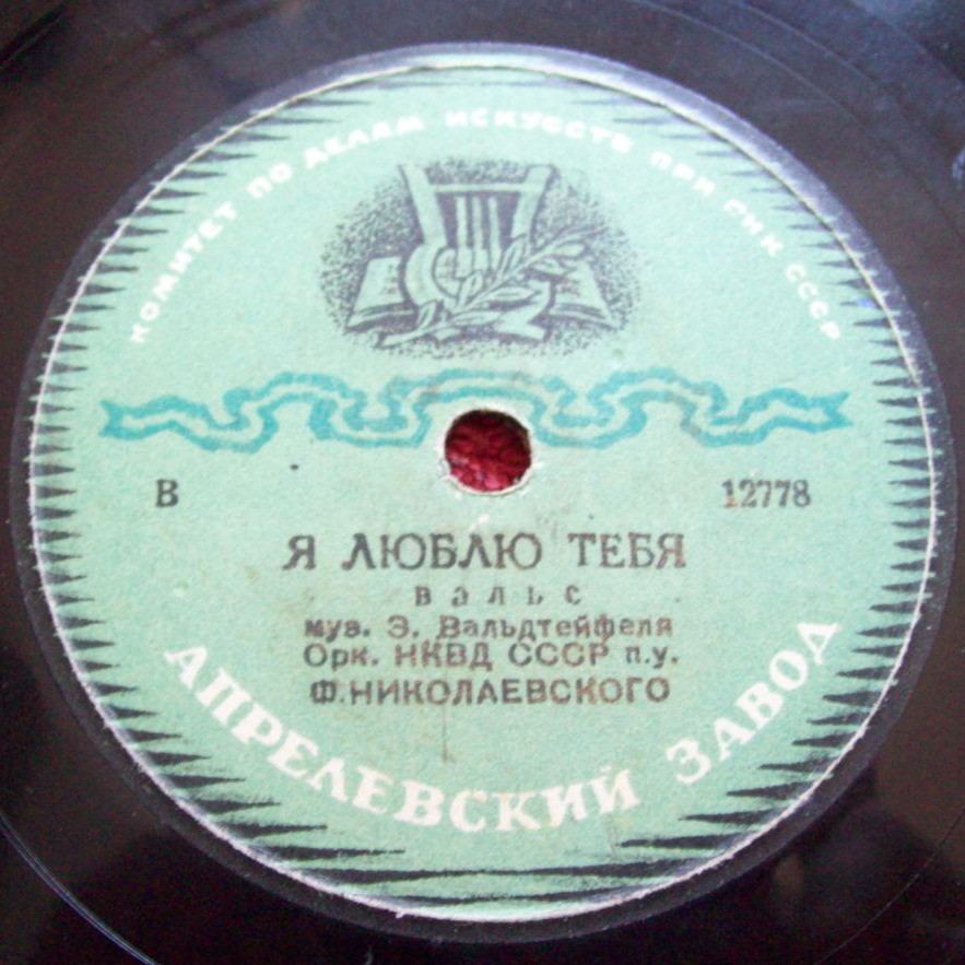 Золотой дождь / Ласточки (Я люблю тебя)