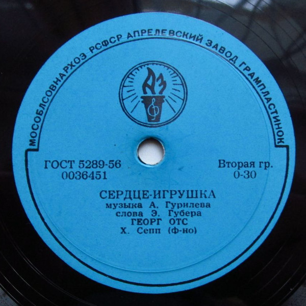 Г. Отс