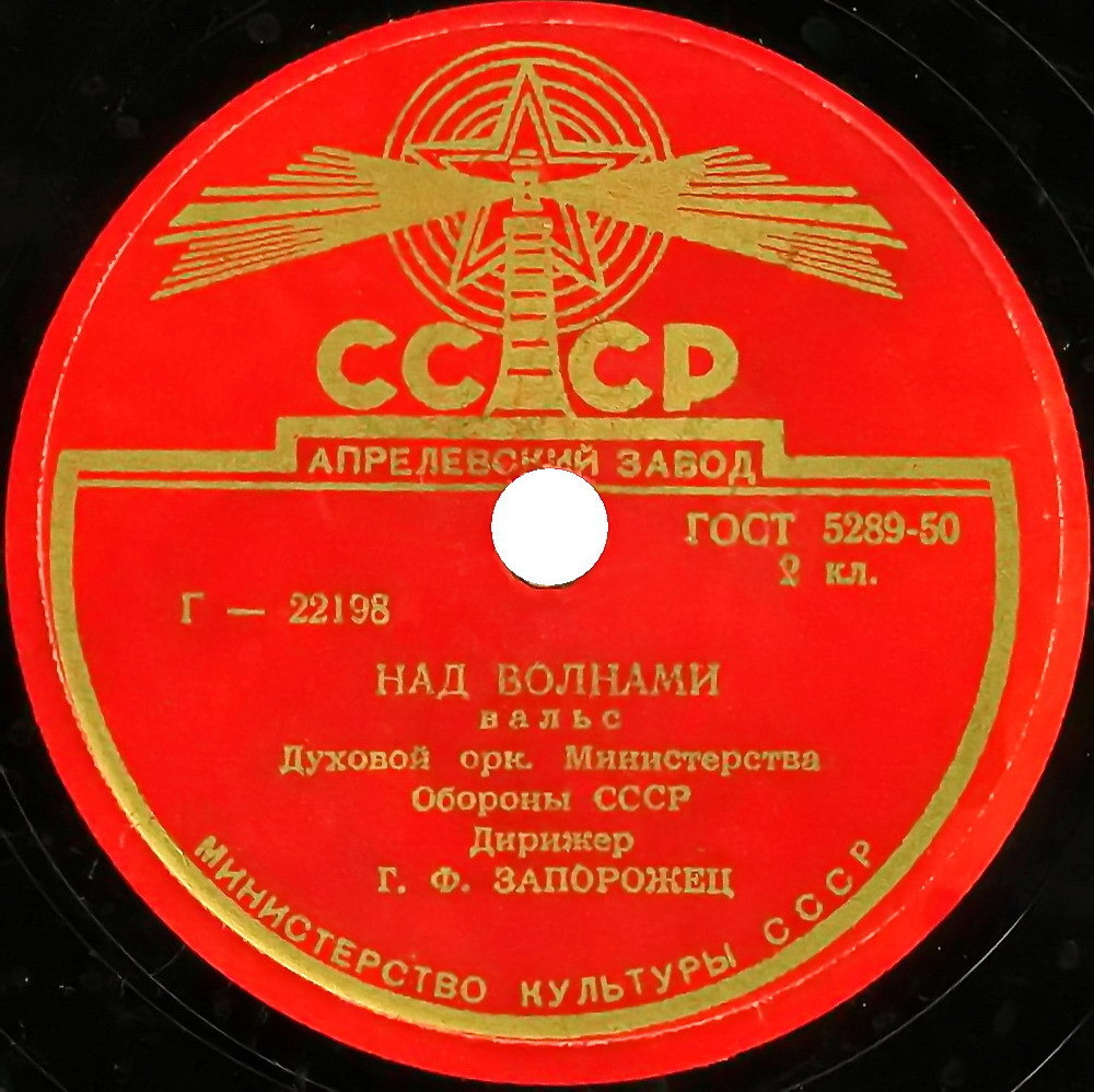 Амурские волны / Над волнами