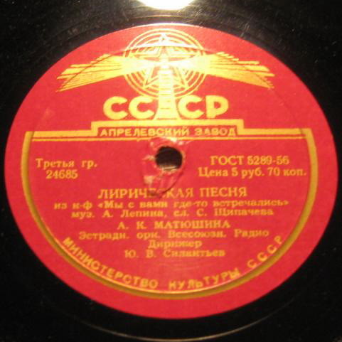 А. К. Матюшина - Лирическая песня // К. Лазаренко - Караваньеро