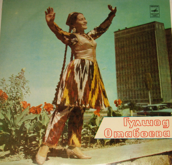 Поет Гульшад АТАБАЕВА (на узбекском языке)