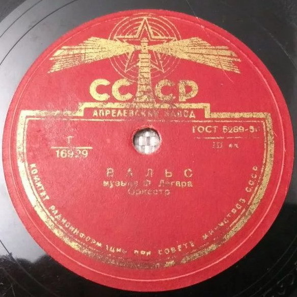 И. Штраус - Голубой Дунай / Ф. Легар - Вальс