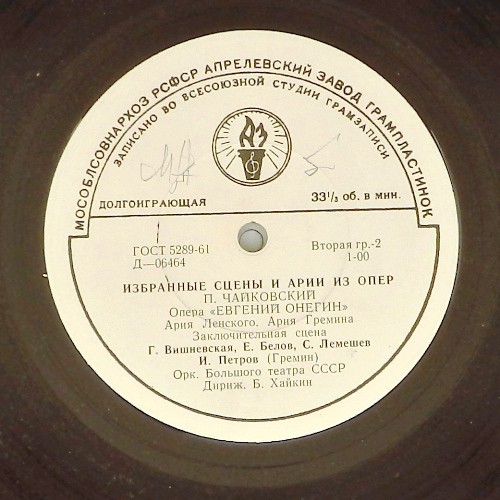 П. Чайковский. Опера "Евгений Онегин". Избранные сцены и арии. Дирижер Б. Хайкин