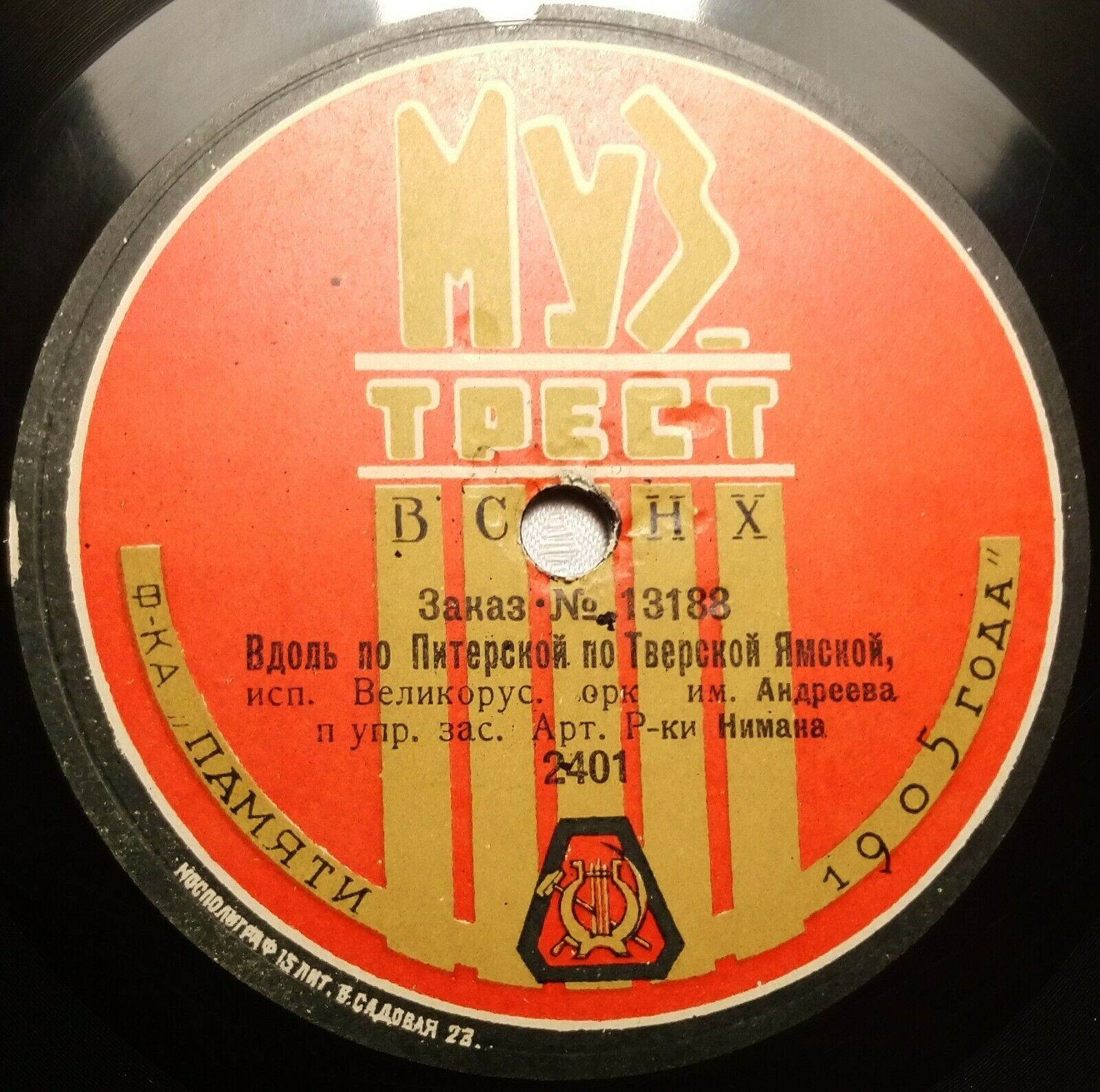 Оркестр народных инструментов им. Андреева п/у Ф.А.Нимана - Вдоль по Питерской // Посажу ли я калинушку на крут бережок