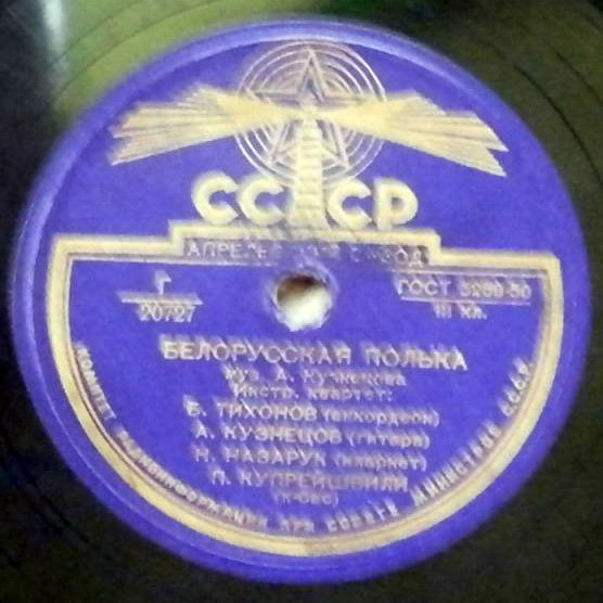 Инстр. квартет Б. Тихонова — Финская полька / Белорусская полька