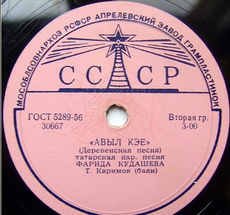 Фарида Кудашева. Татарские песни