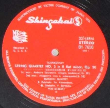 П. ЧАЙКОВСКИЙ: Квартет № 3 (Квартет им. Бородина)