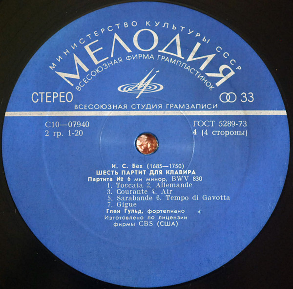 И. С. БАХ Шесть партит для клавира (Глен Гульд, ф-но)
