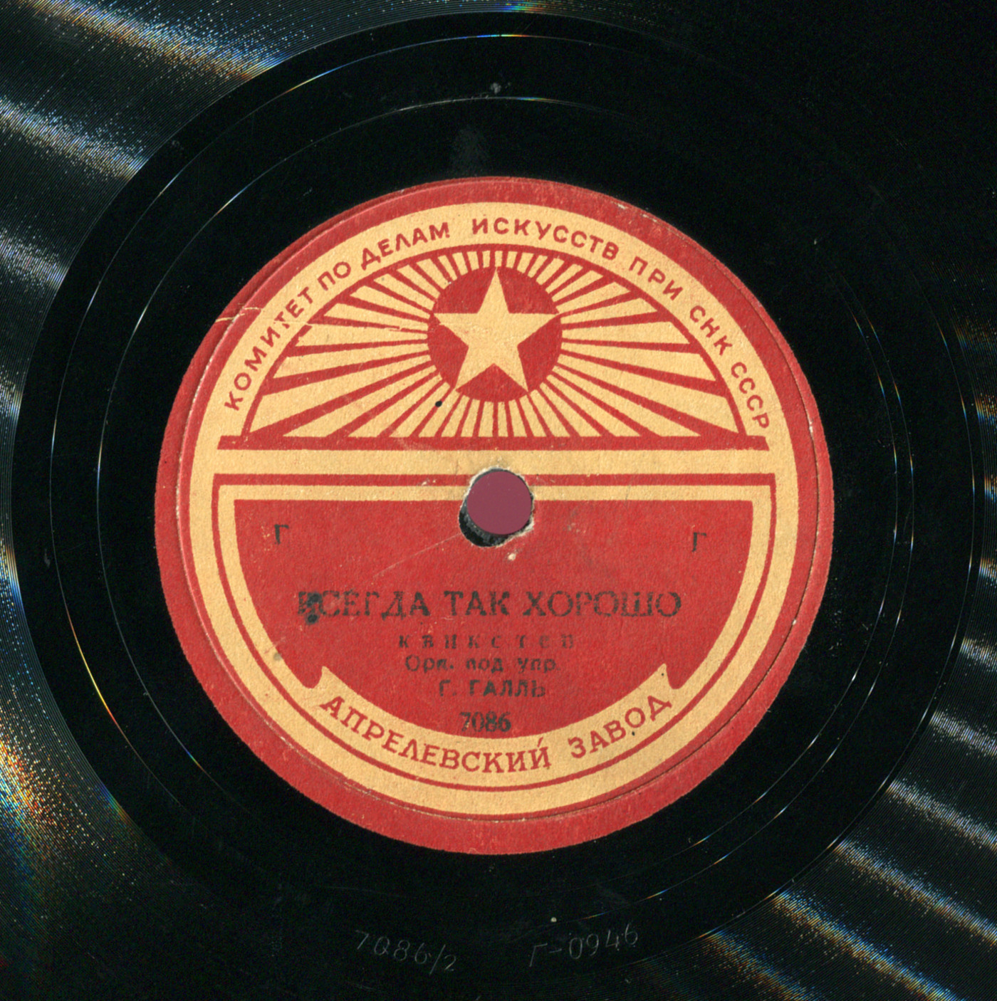 Оркестр п/у Д. Стона - Квикстеп // Оркестр п/у Г. Галль - Всегда так хорошо (квикстеп)