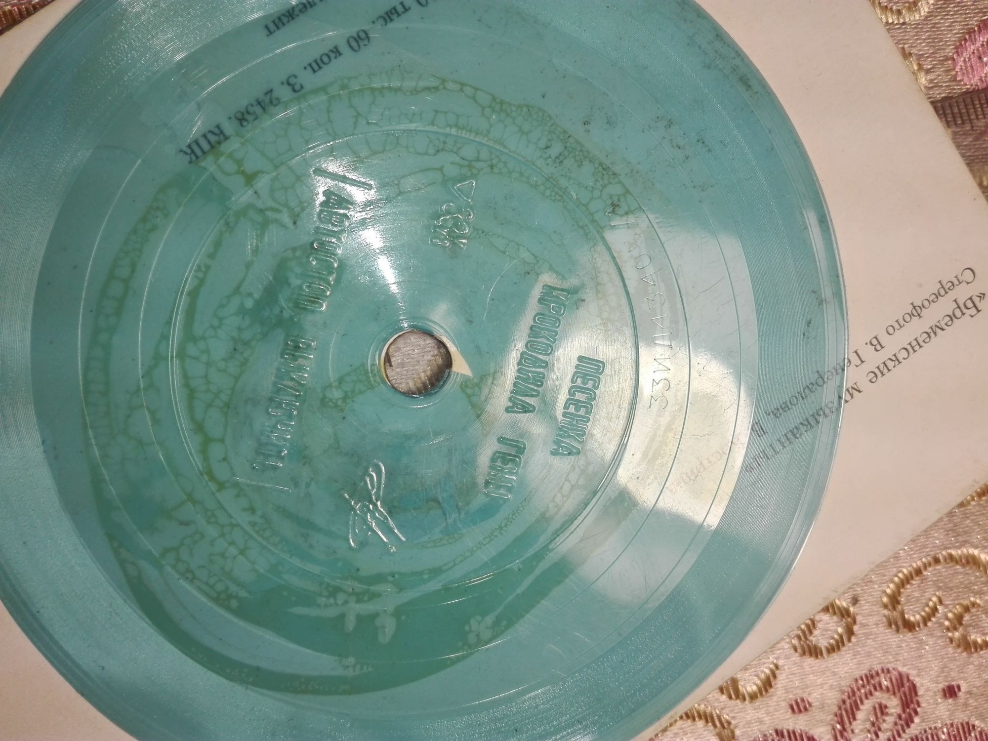 Владимир ФЕРАПОНТОВ — "Песенка крокодила Гены"