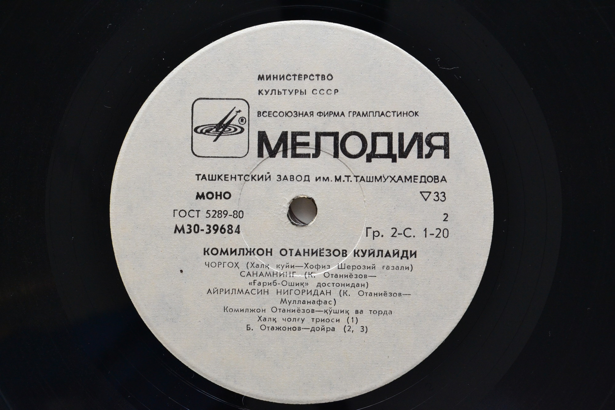 Комилжон АТАНИЁЗОВ «Комилжон Отаниёзов куйлайди» — 1/3 (на узбекском языке)
