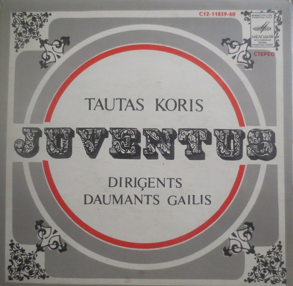 НАР. ХОР «ЮВЕНТУС». Худ. рук. Даумантс Гайлис