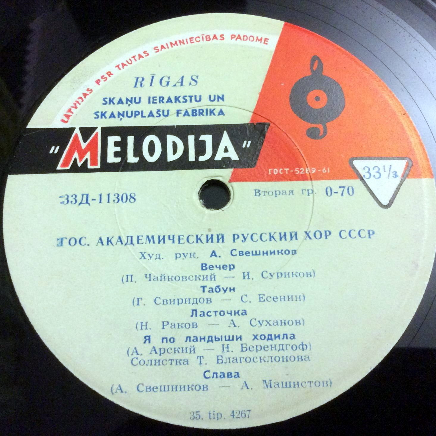 Гос. академический русский хор СССР, худ. рук. А. Свешников