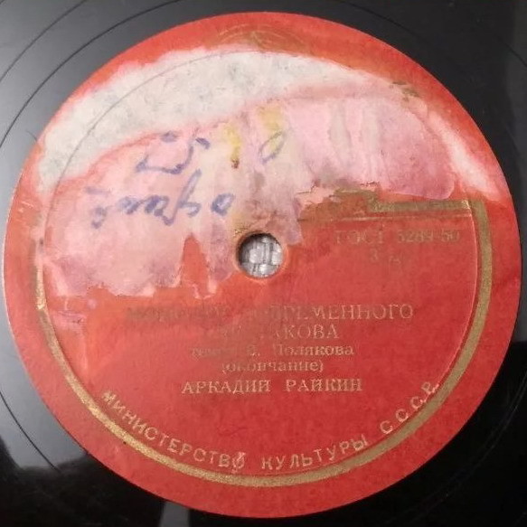 А. Райкин - Монолог современного Хлестакова