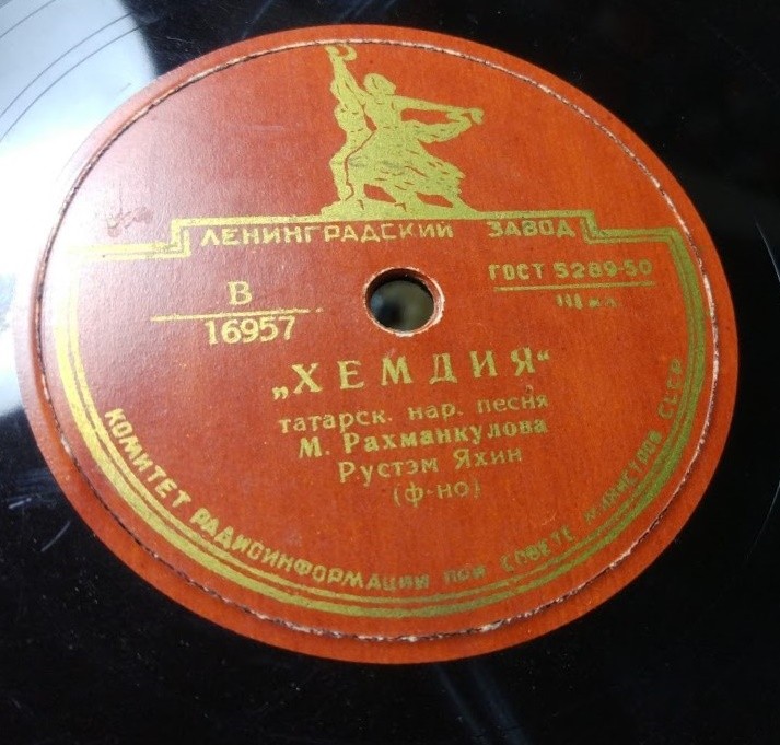 М. РАХМАНКУЛОВА (на татарском языке)