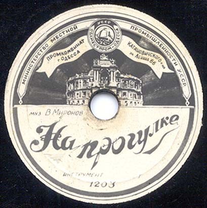 Инстр. квартет — Сумерки / На прогулке