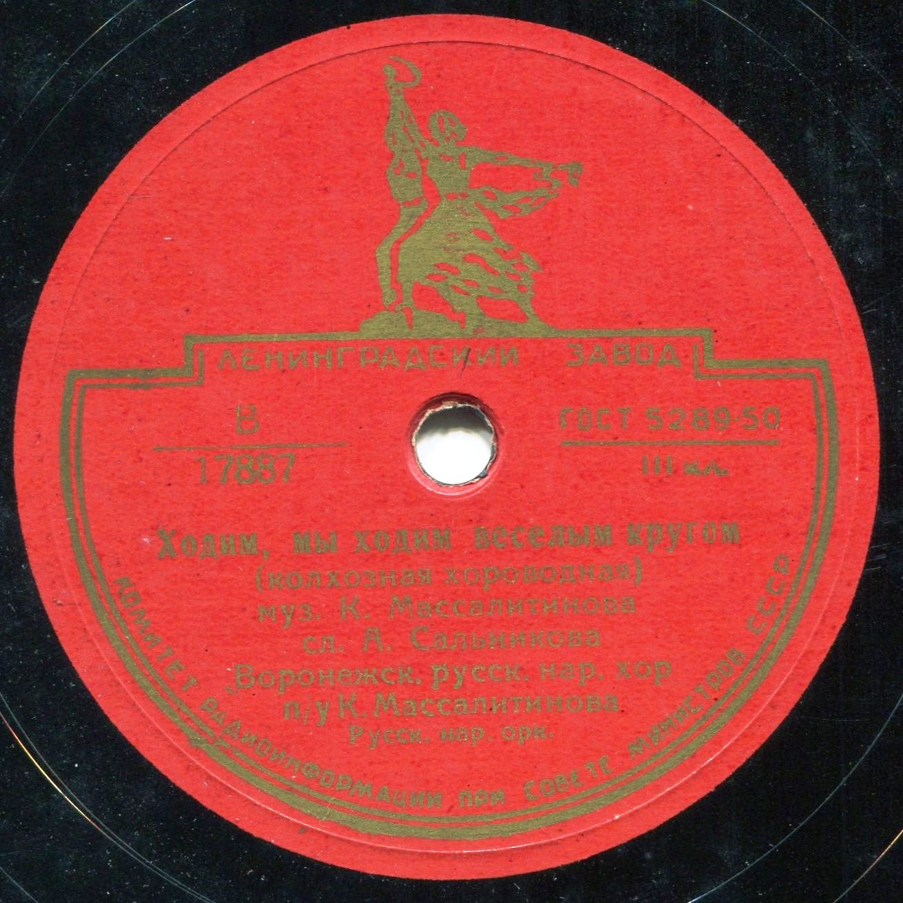 Хор им.Пятницкого - Березняк густой // Воронежский хор - Ходим, мы ходим весёлым кругом