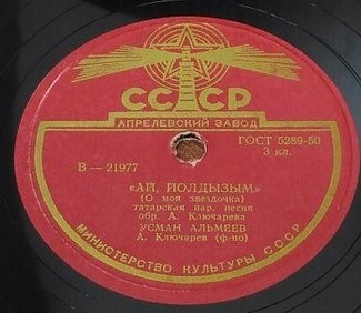 Ой былбылым / Ай йолдызым